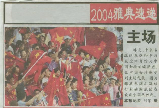 我社在奥运会上的留影