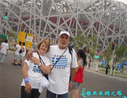 瓦西里夫妇圆了希腊—中国之梦