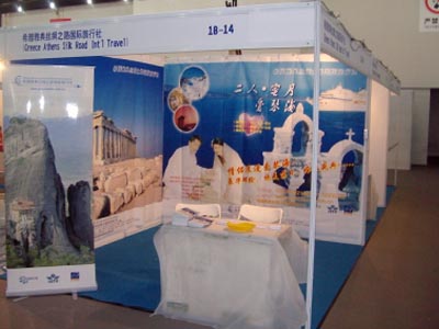 我社在世界旅游目的地博览会的展位