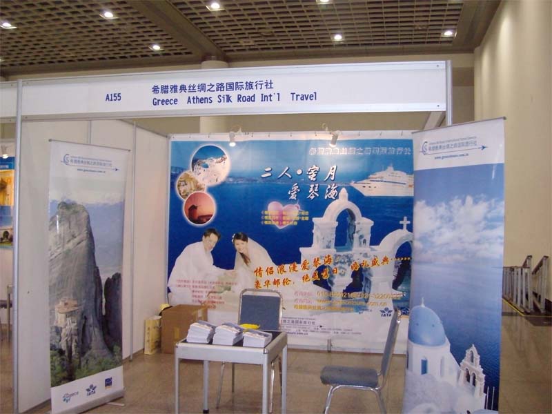 我社展台